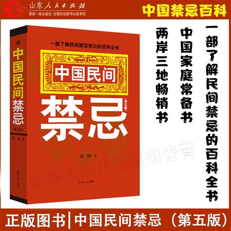 文化禁忌|你知道哪些中国文化禁忌？